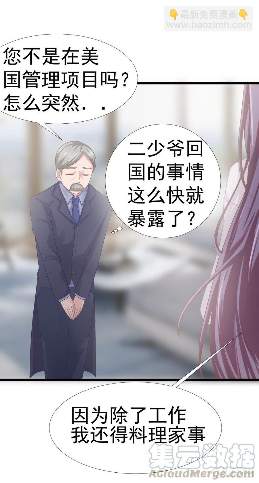 第38话 周末度假