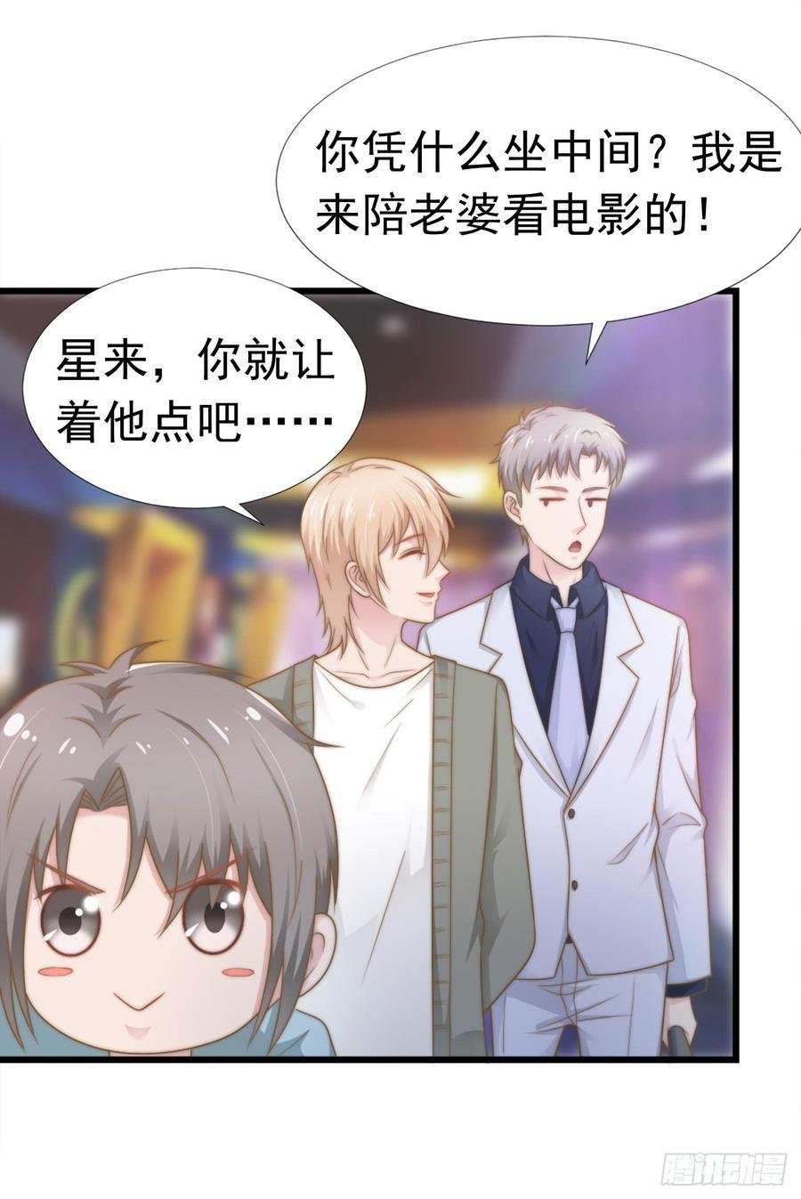 第38话 周末度假
