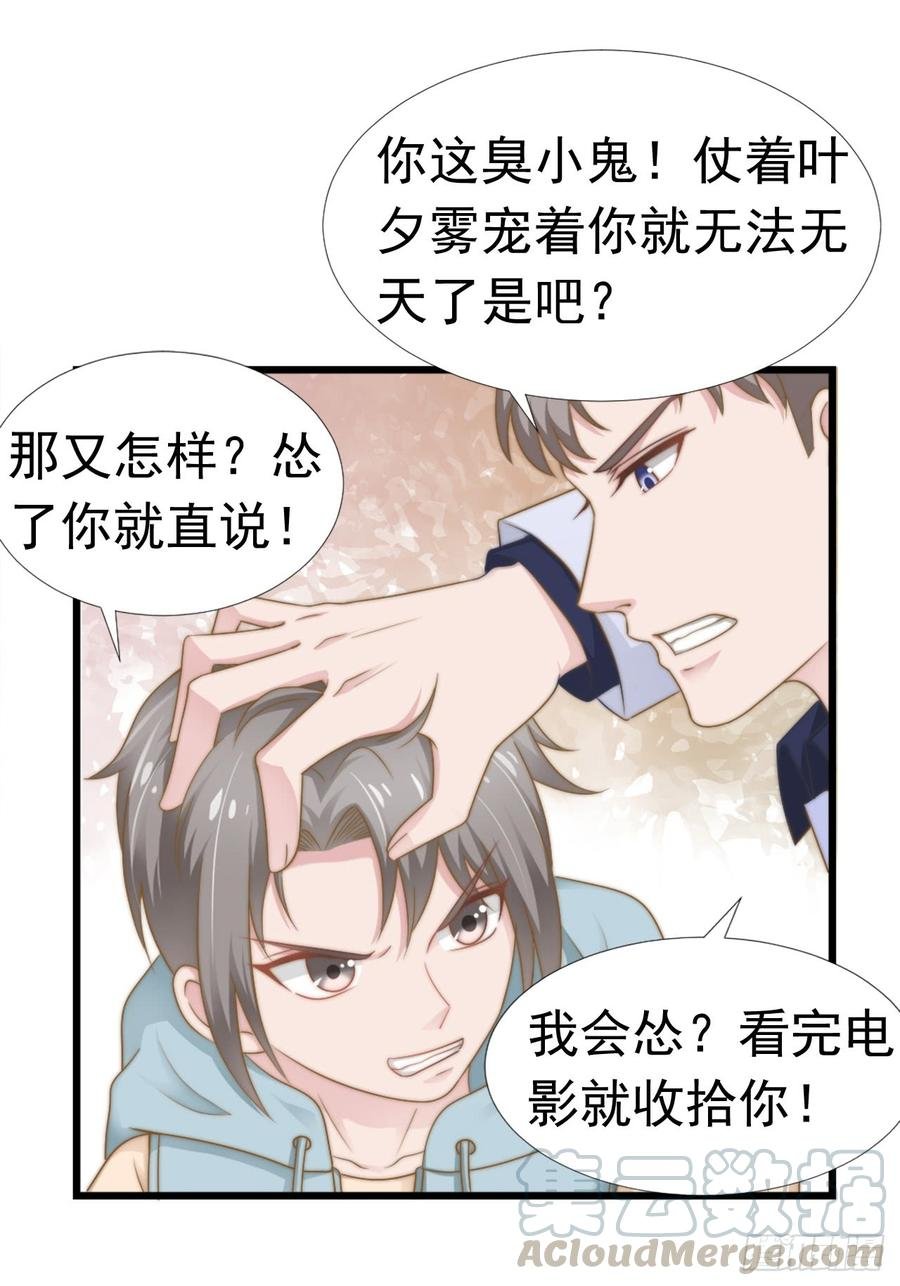 第38话 周末度假