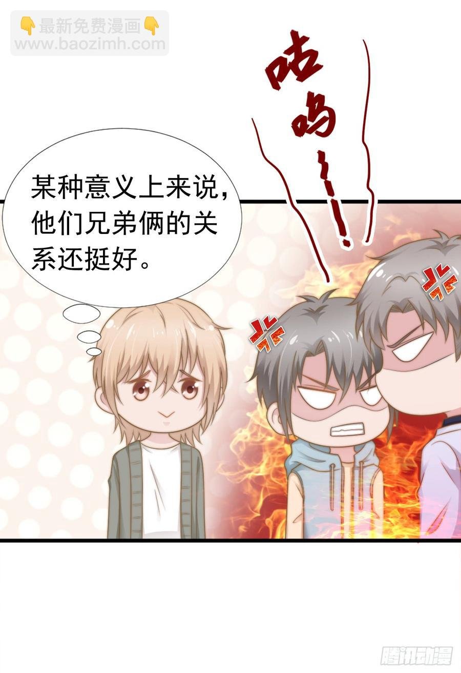 第38话 周末度假