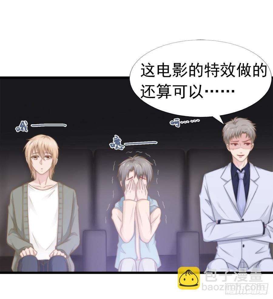 第38话 周末度假
