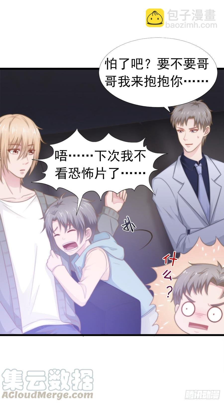 第38话 周末度假