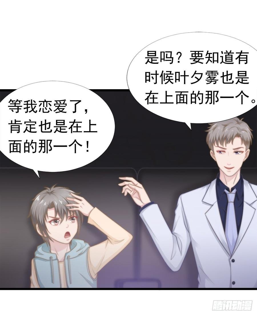 第38话 周末度假