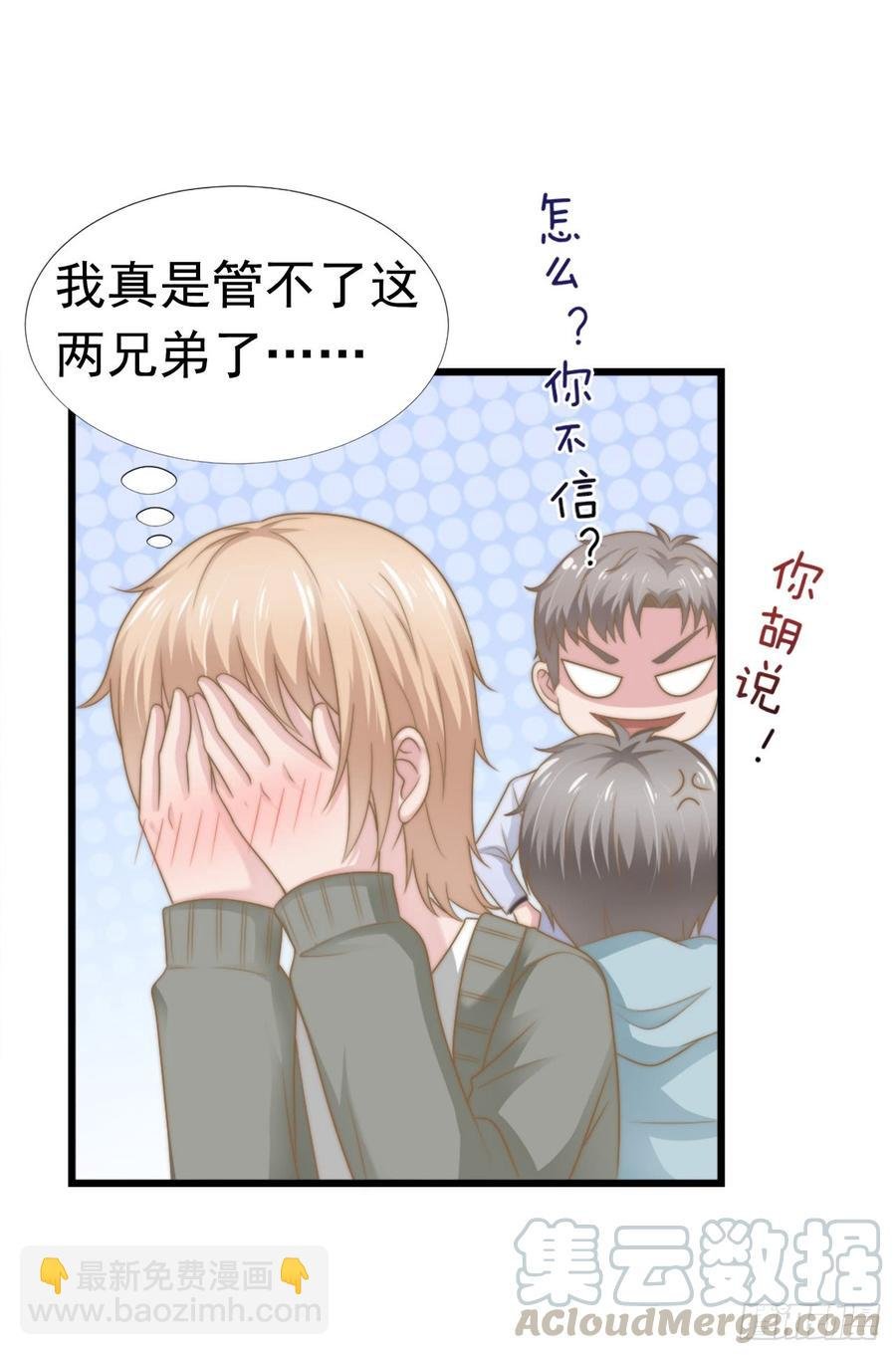 第38话 周末度假