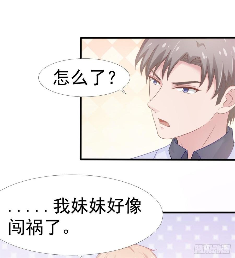 第39话 小可爱