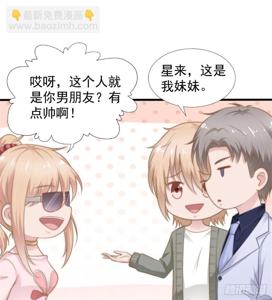 第39话 小可爱