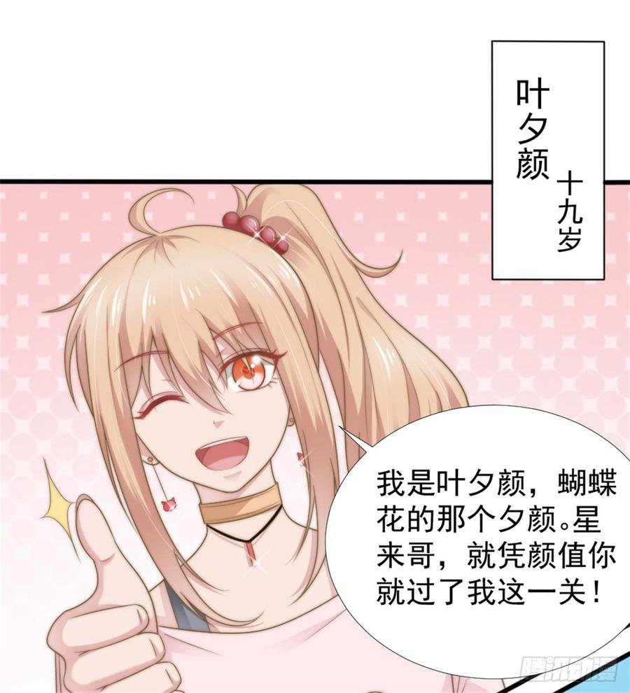 第39话 小可爱