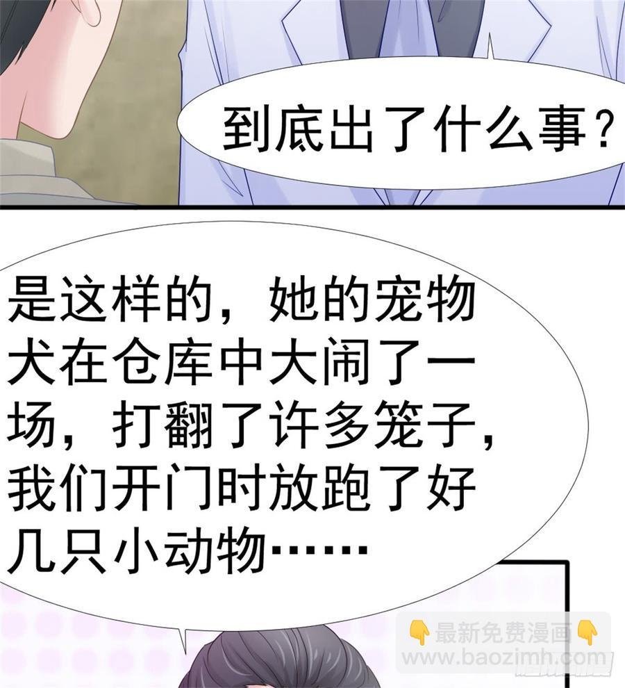第39话 小可爱