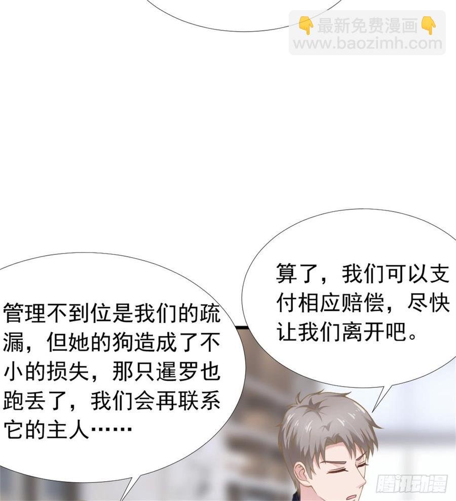 第39话 小可爱