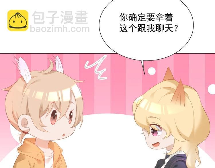 第4话 听说老板是那个哦！