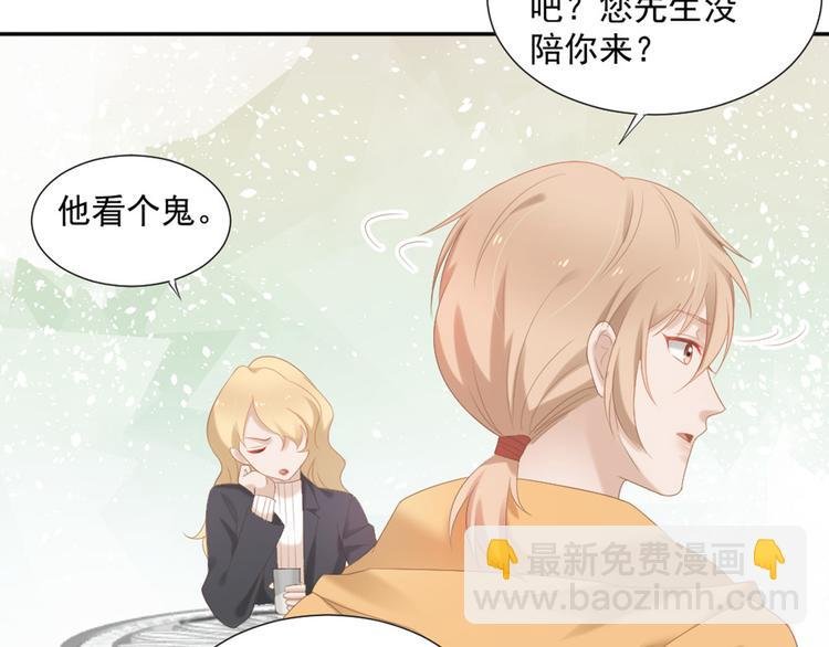 第4话 听说老板是那个哦！