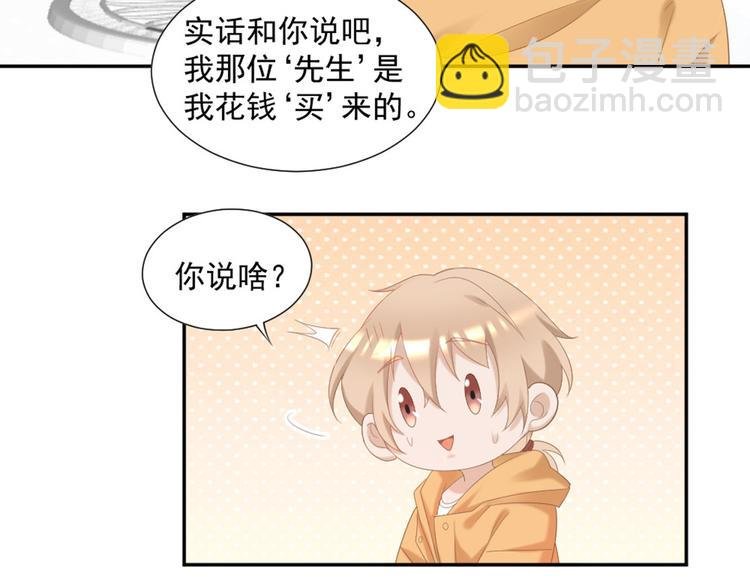 第4话 听说老板是那个哦！