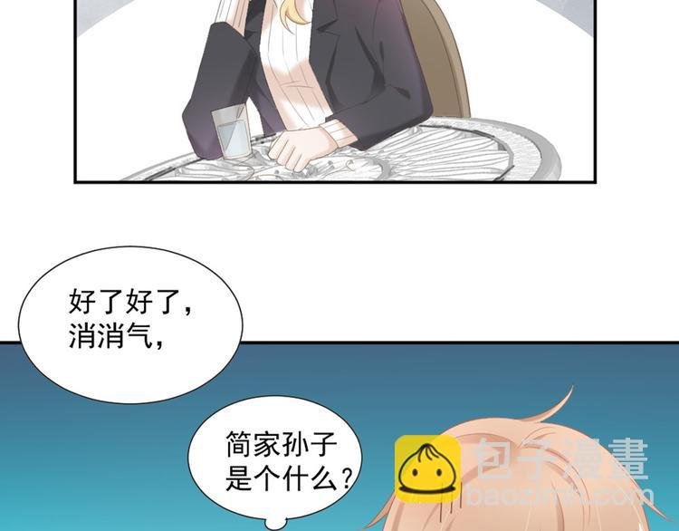 第4话 听说老板是那个哦！