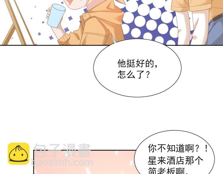 第4话 听说老板是那个哦！