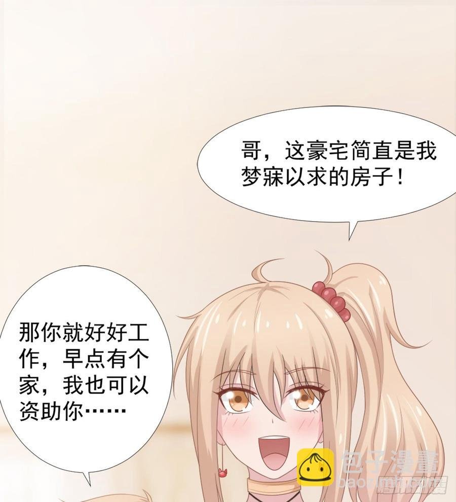 第41话 只能为了你