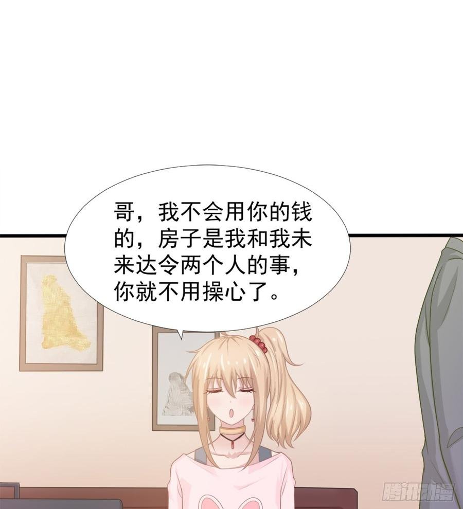第41话 只能为了你