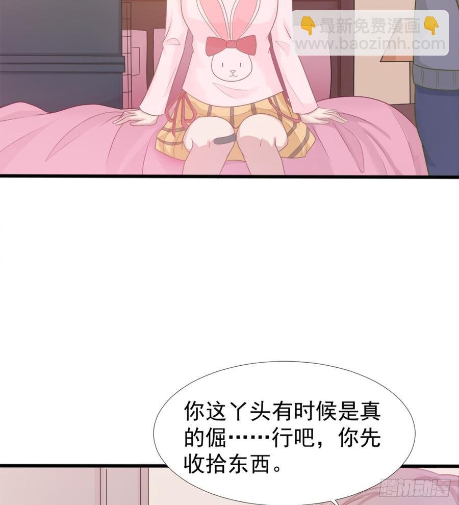 第41话 只能为了你