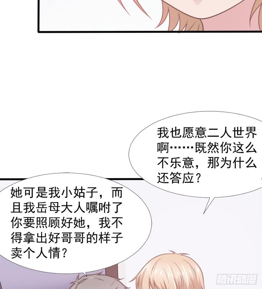 第41话 只能为了你