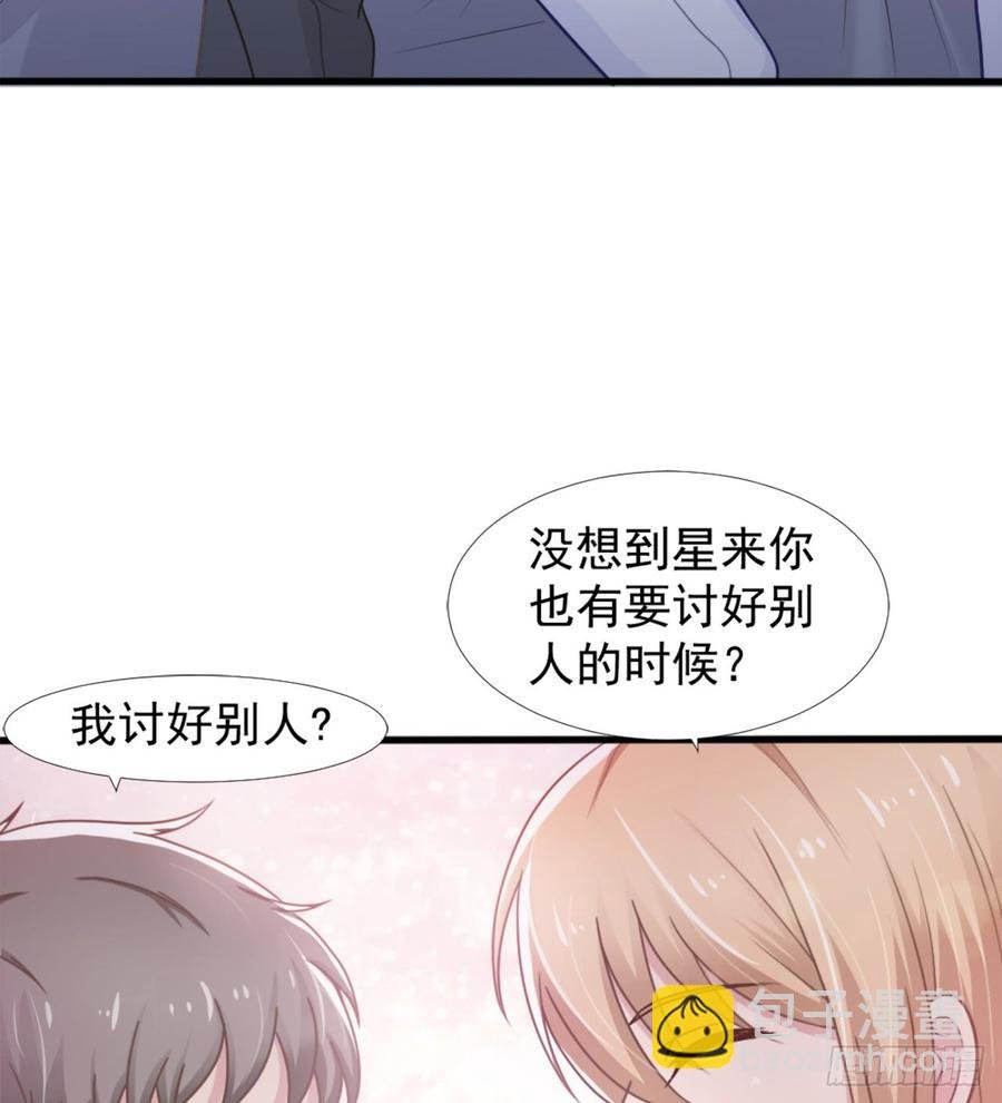 第41话 只能为了你