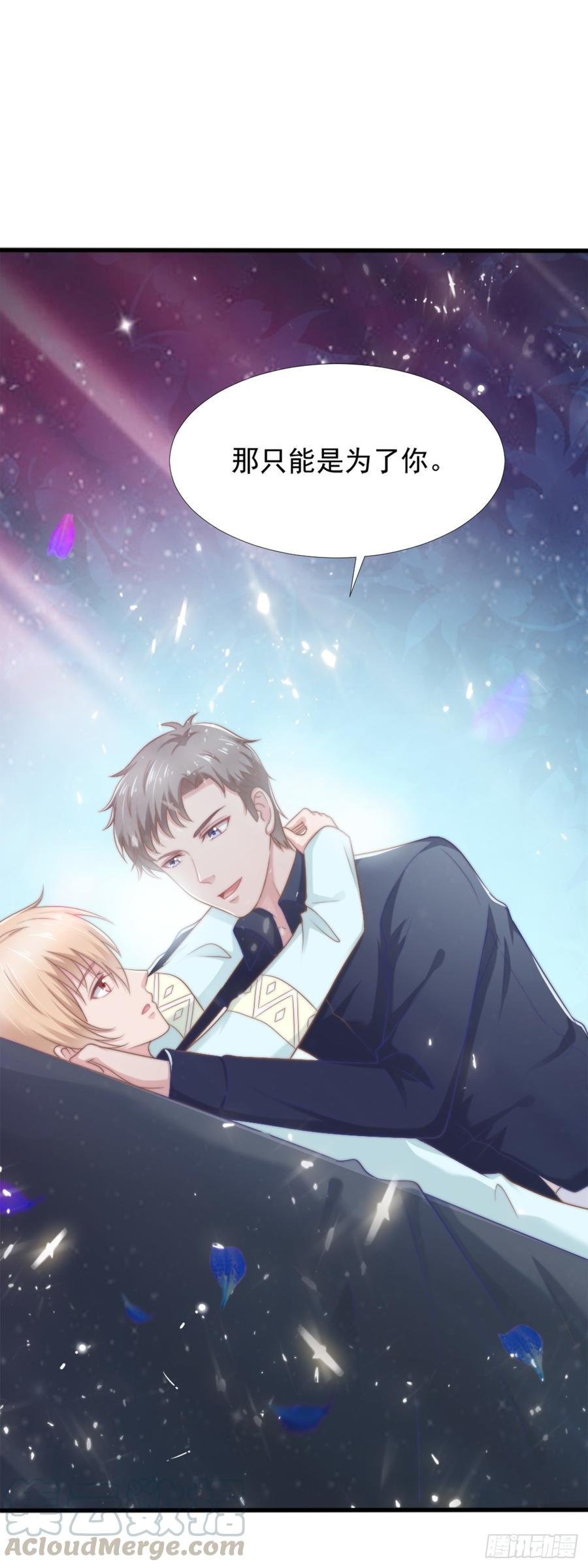 第41话 只能为了你