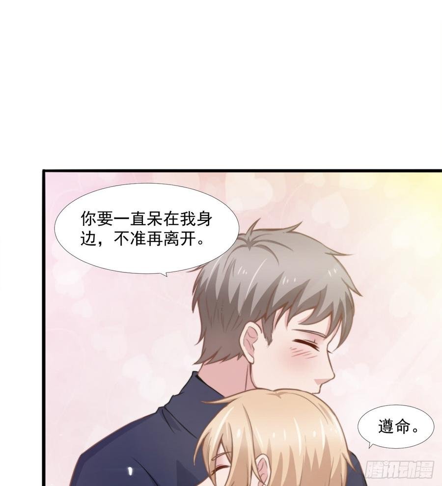 第41话 只能为了你