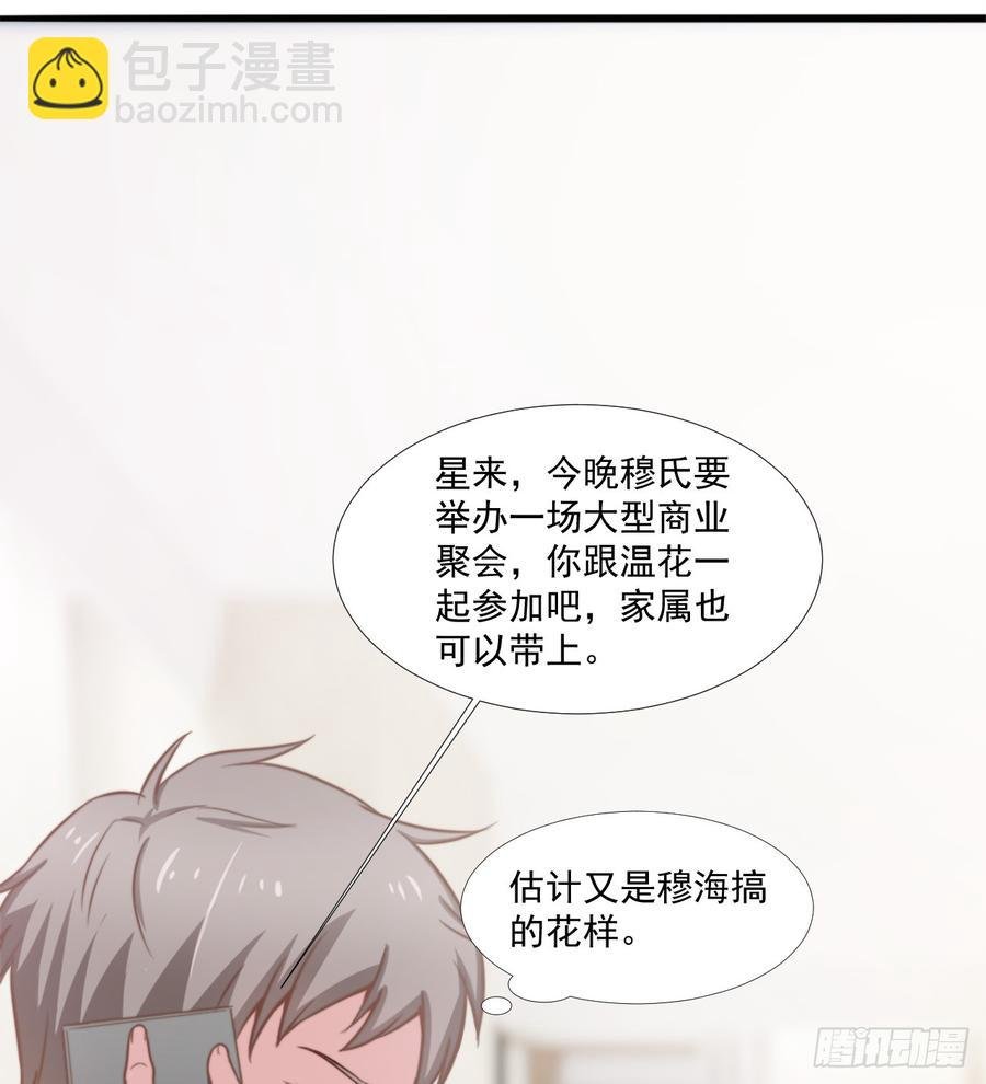 第41话 只能为了你