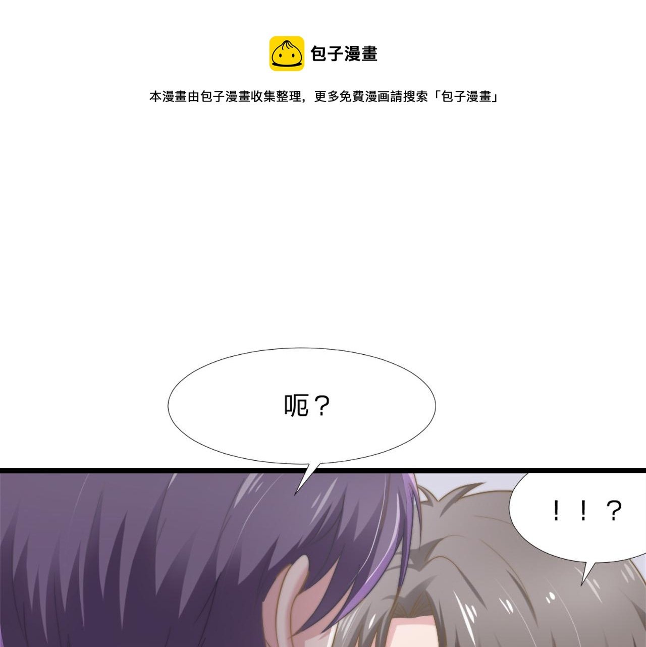 第43话 壁咚