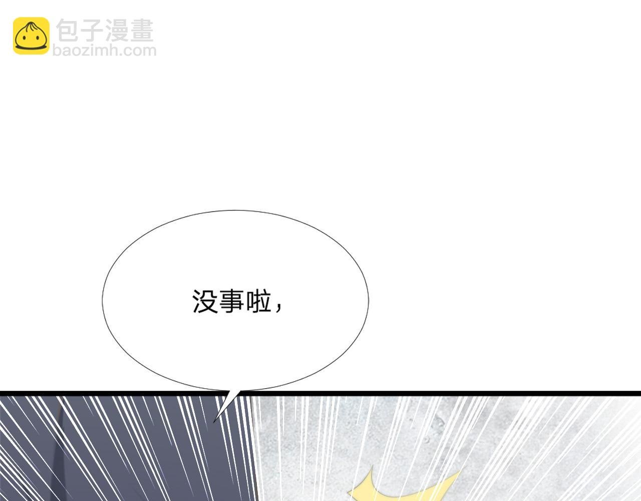 第43话 壁咚
