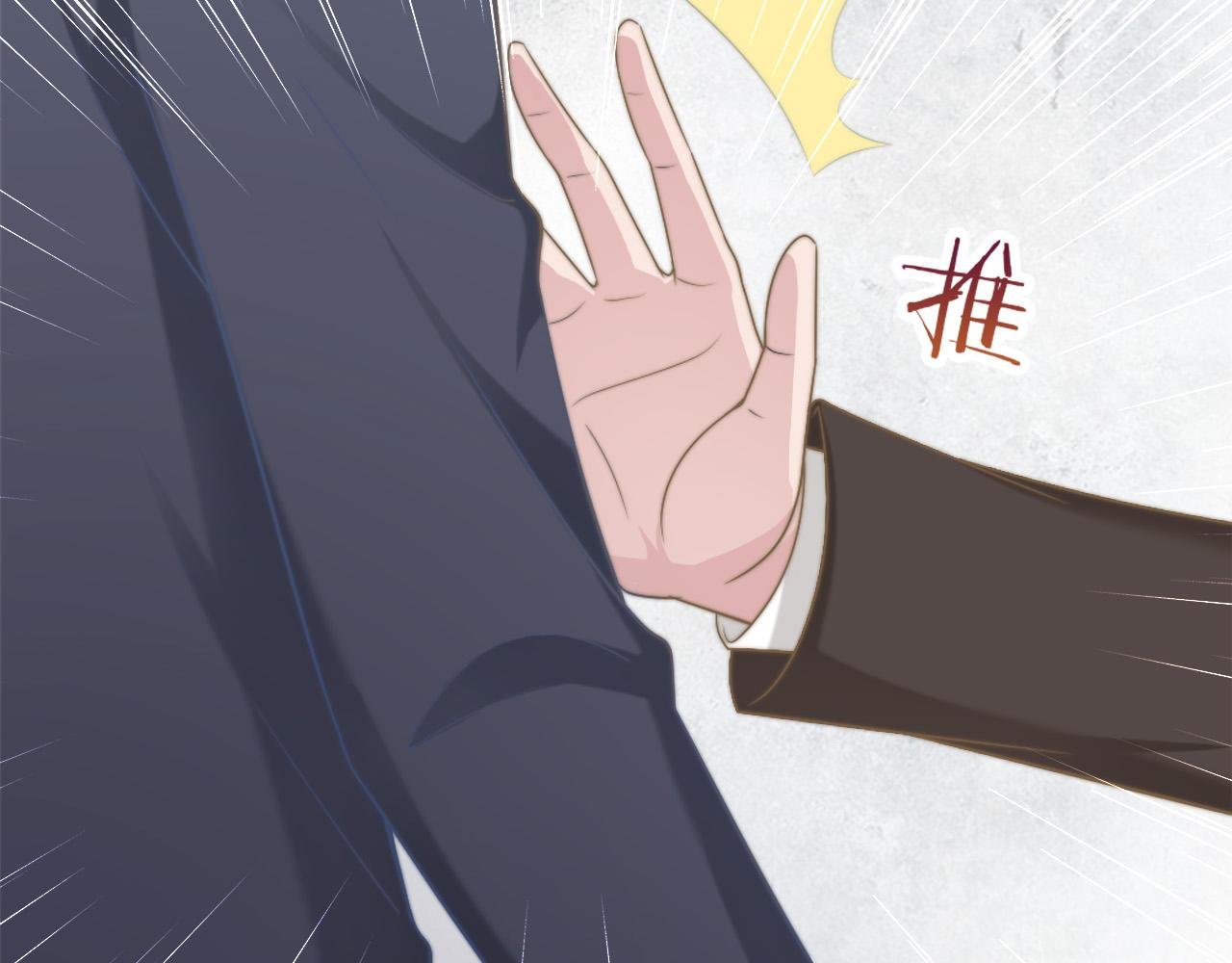 第43话 壁咚