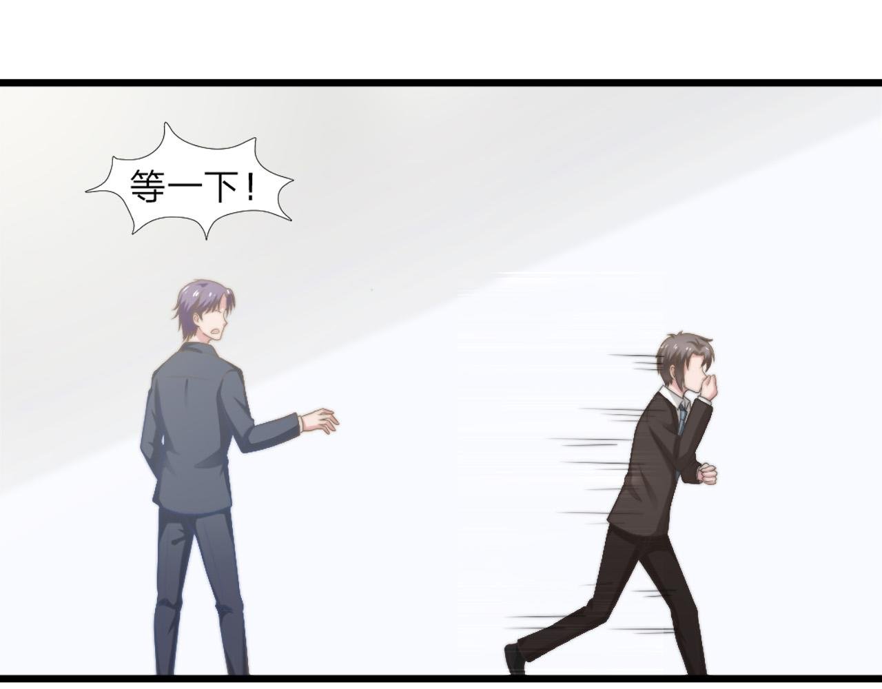 第43话 壁咚