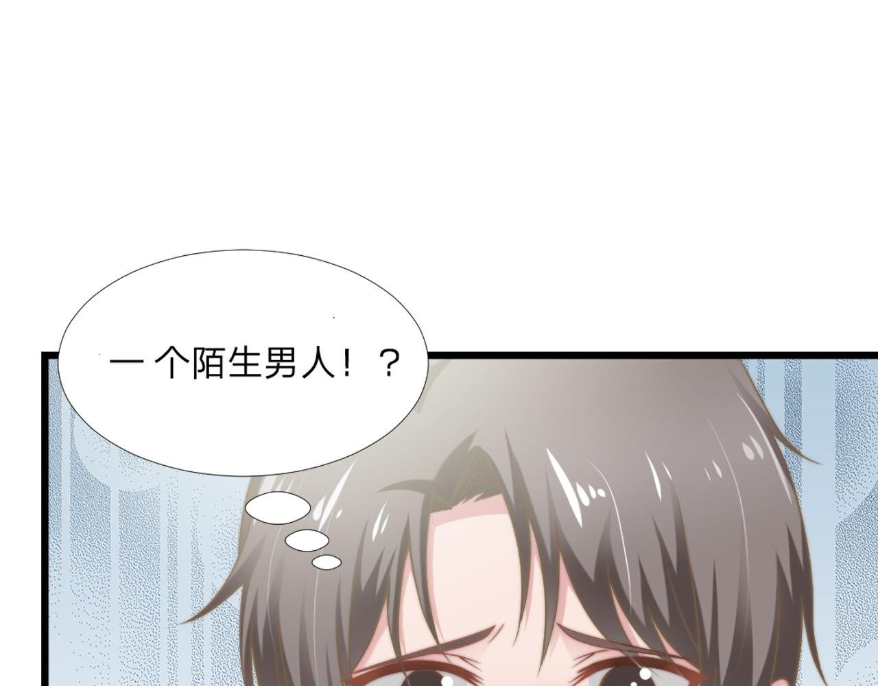 第43话 壁咚