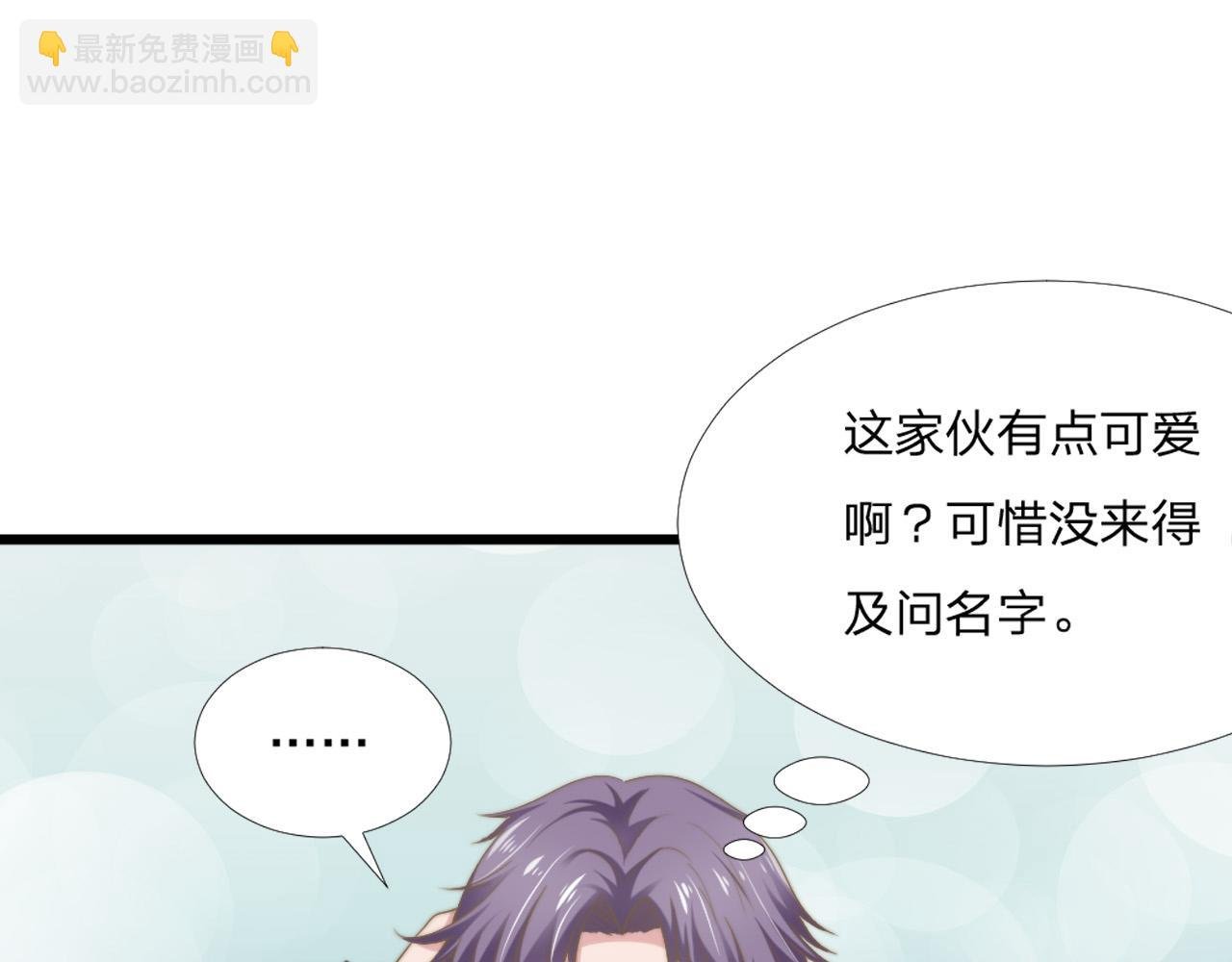 第43话 壁咚