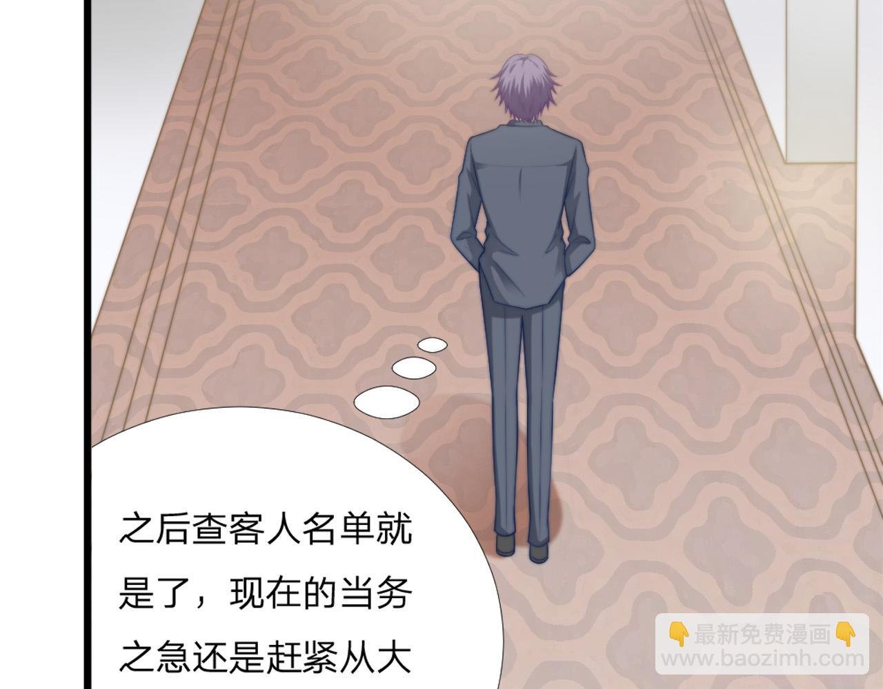 第43话 壁咚