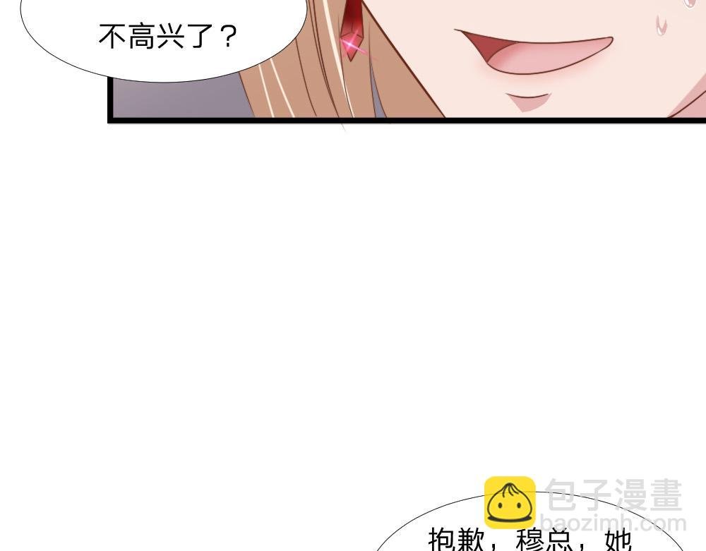 第43话 壁咚