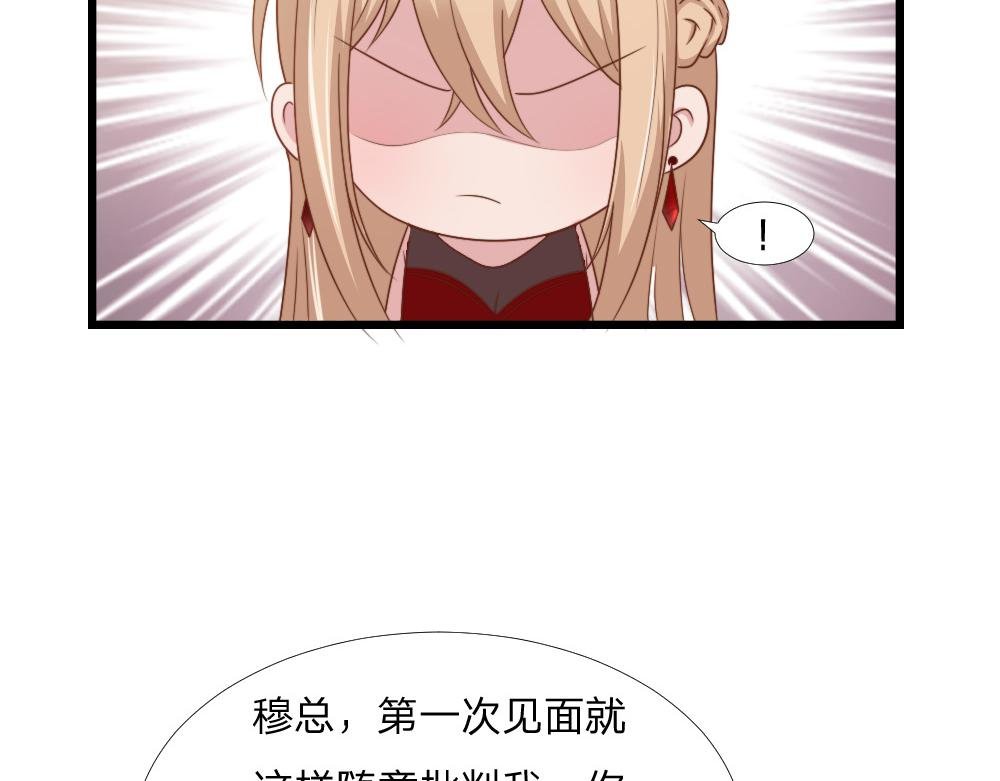 第43话 壁咚