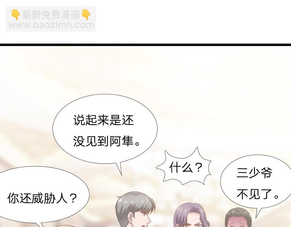 第43话 壁咚