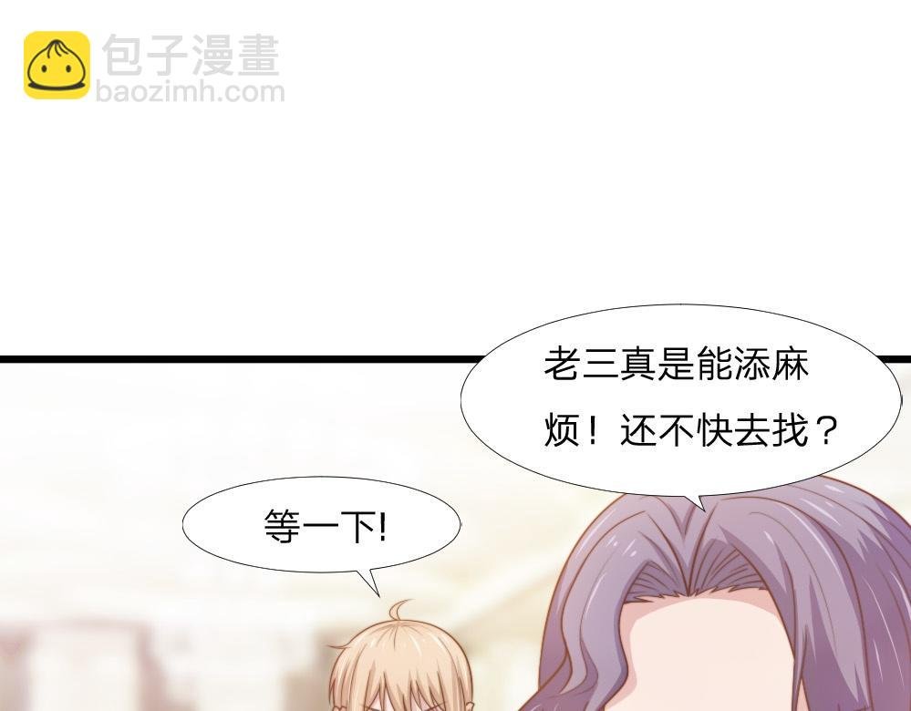 第43话 壁咚