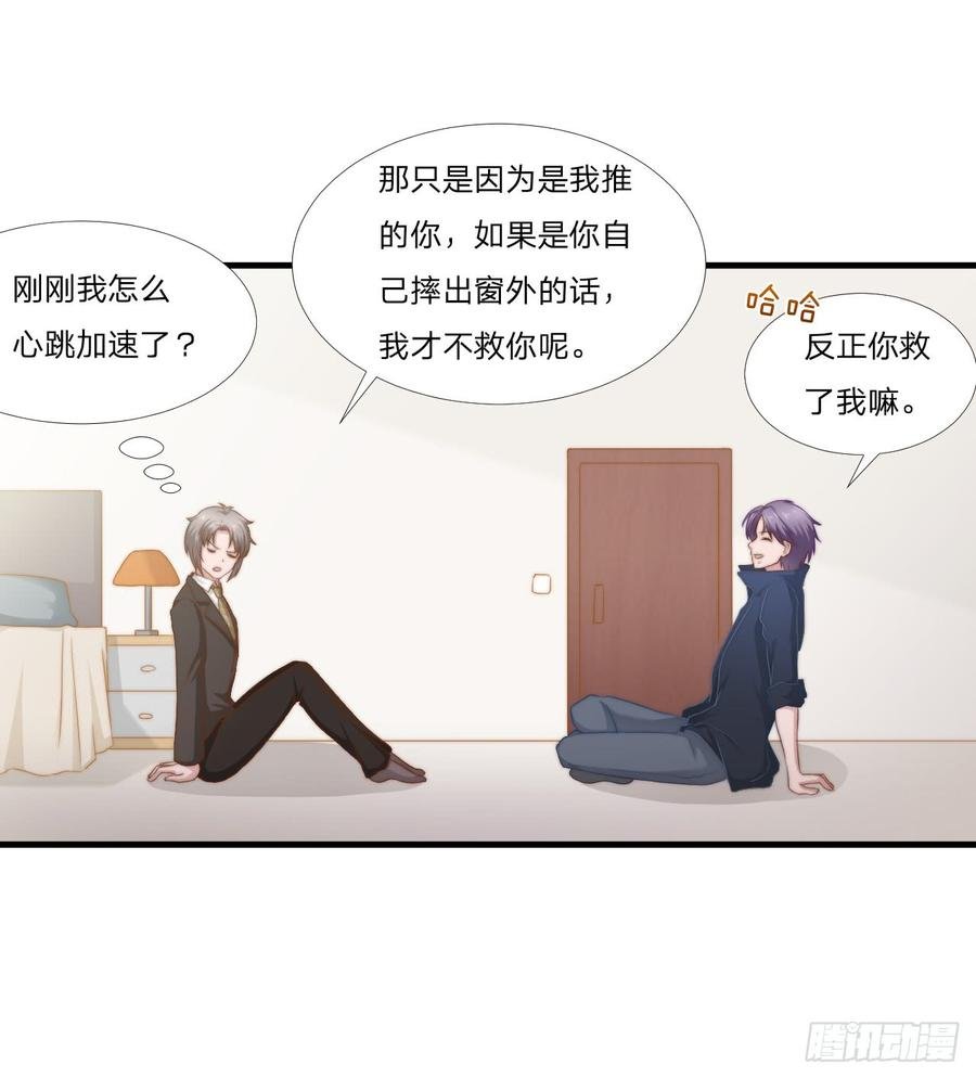第46话 喜欢