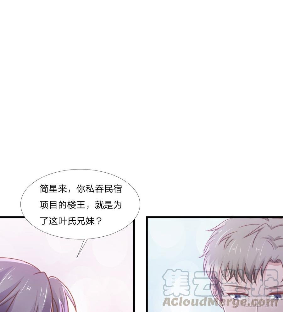 第48话 简星来家