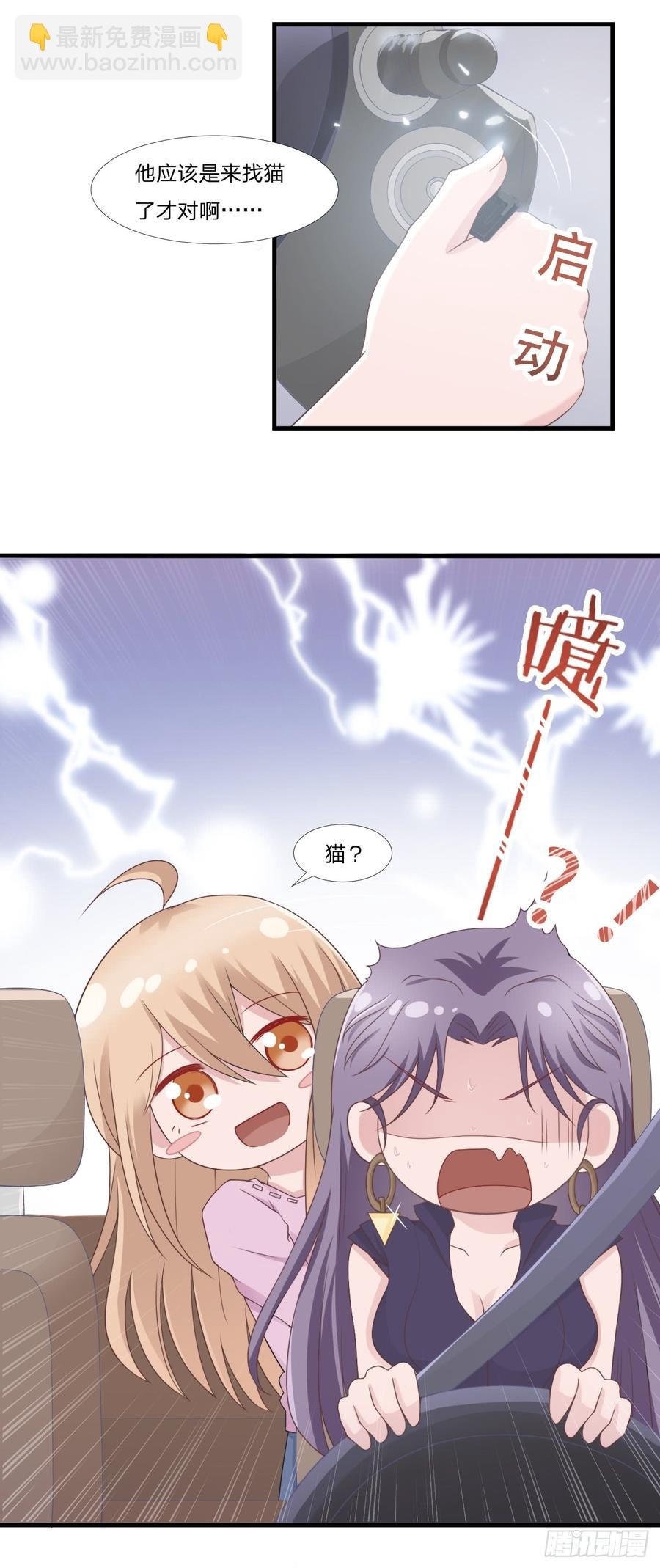 第51话 临时恋人