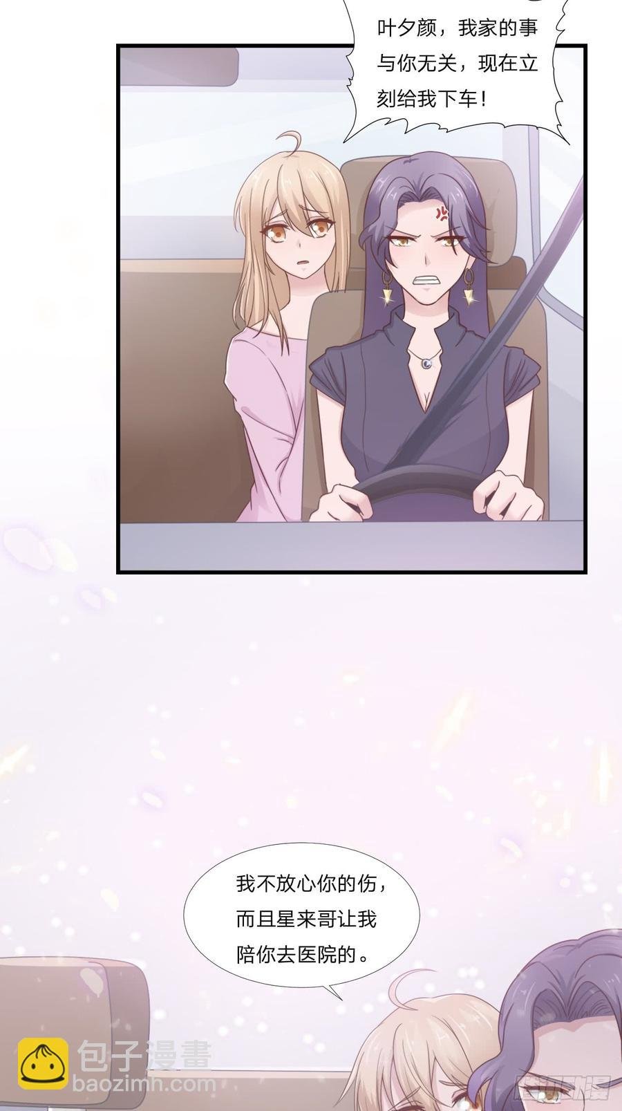 第51话 临时恋人