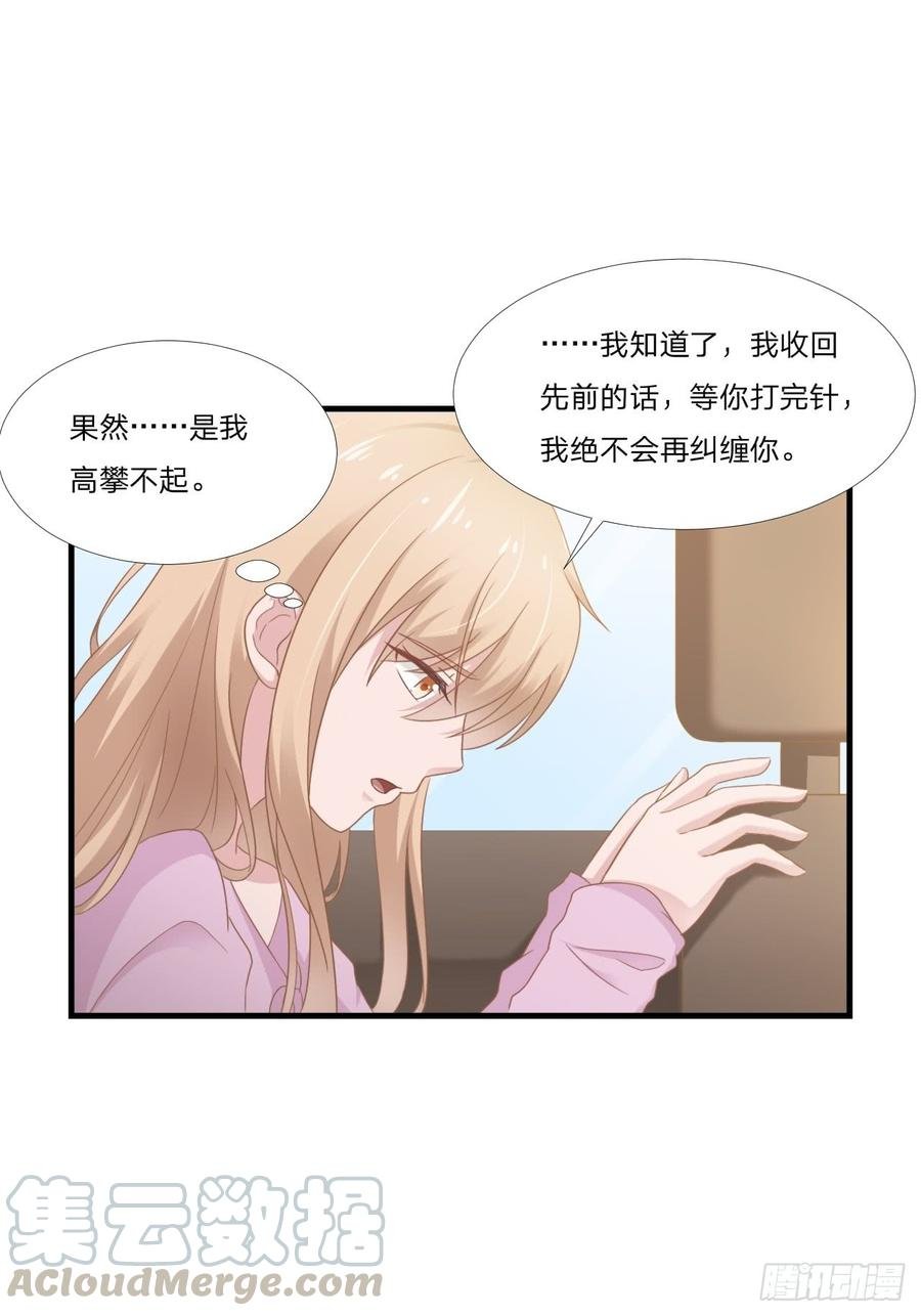 第51话 临时恋人