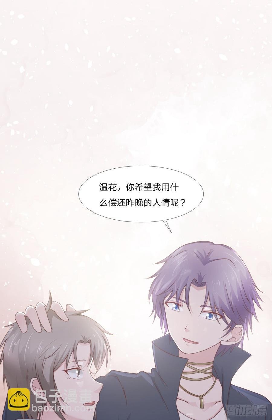 第52话 人情
