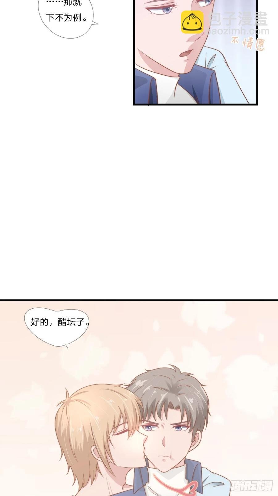 第56话 偶像