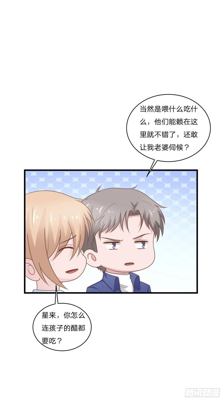 第56话 偶像