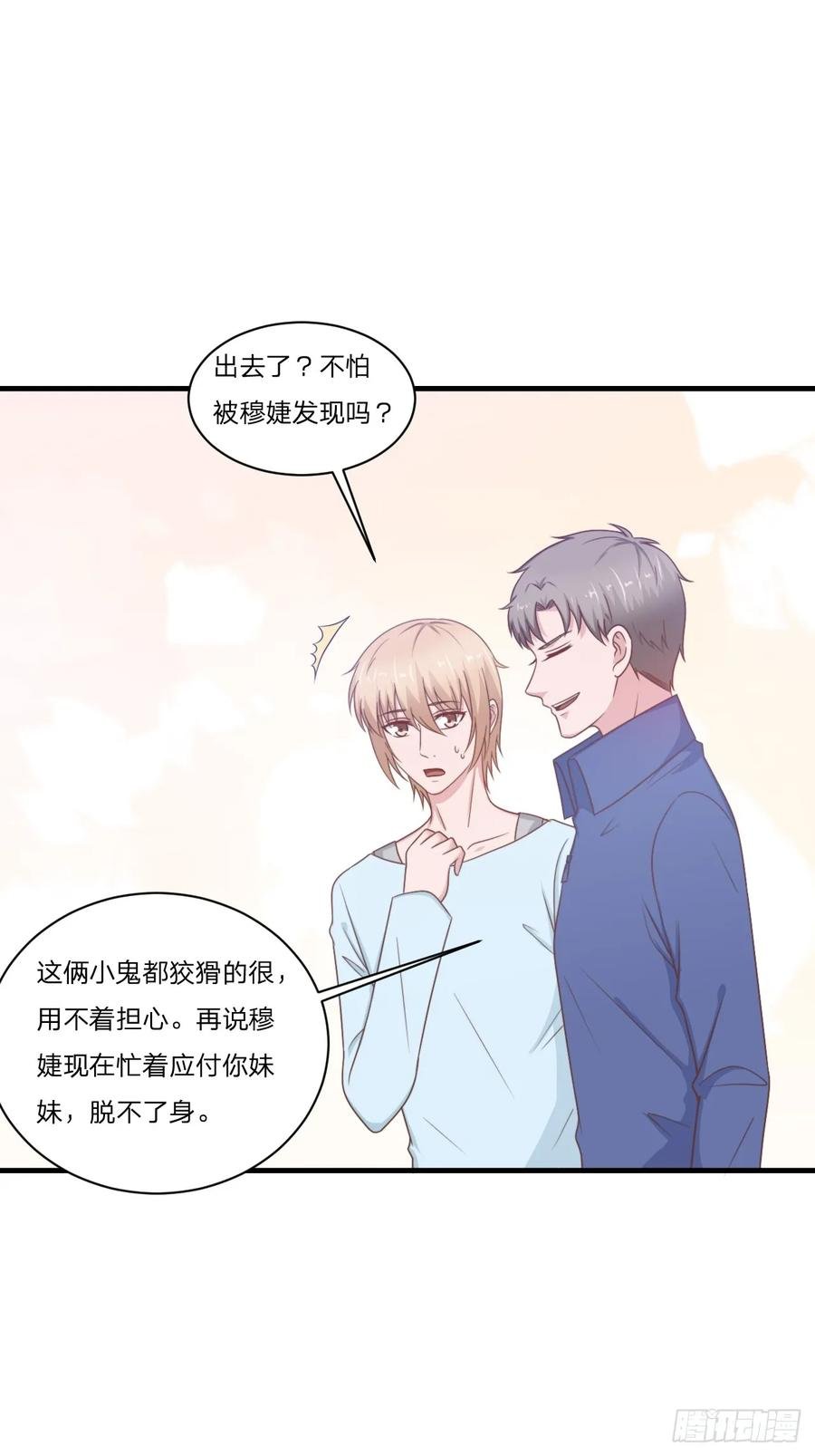 第56话 偶像