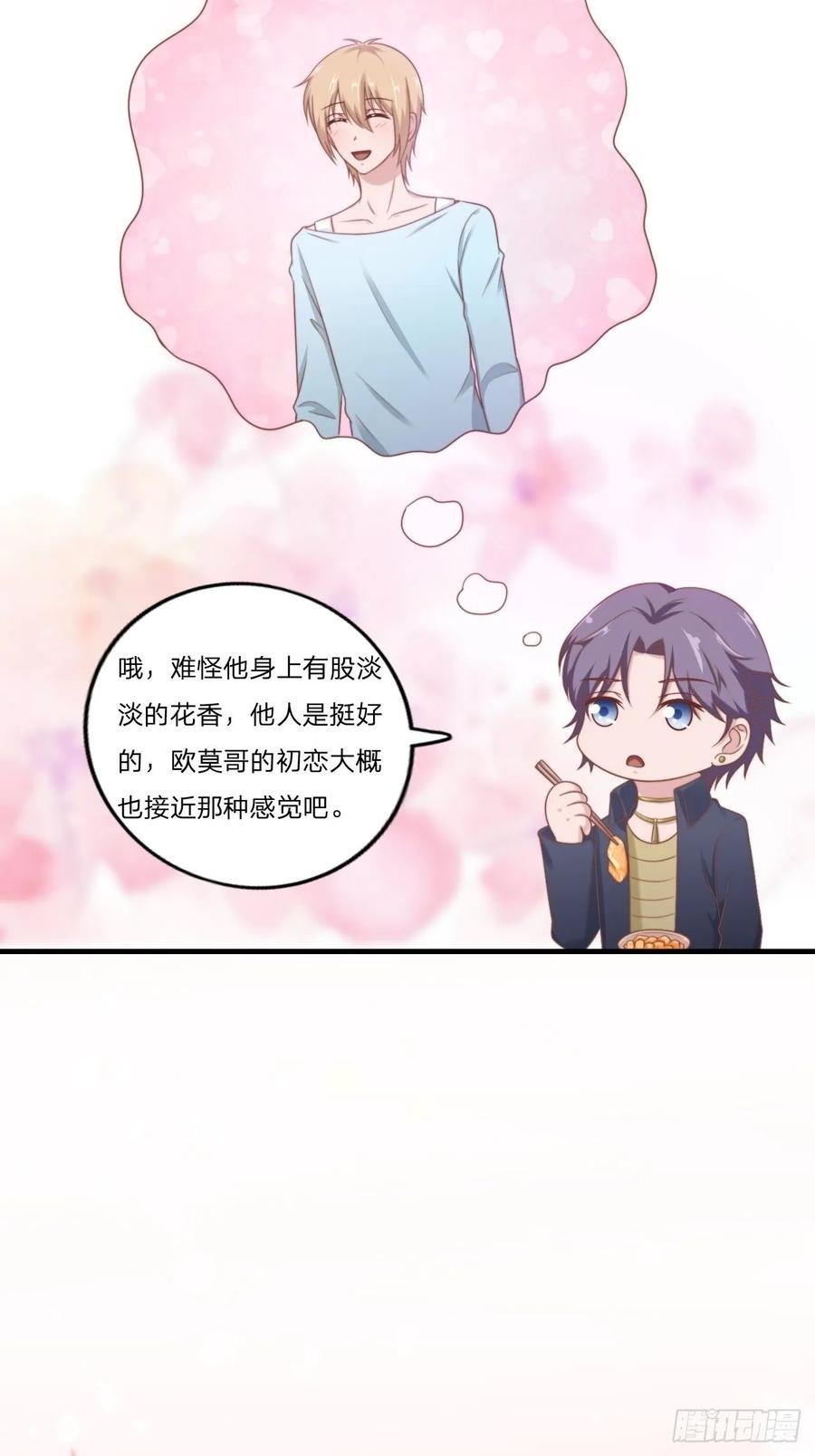 第58话 你喜欢的类型