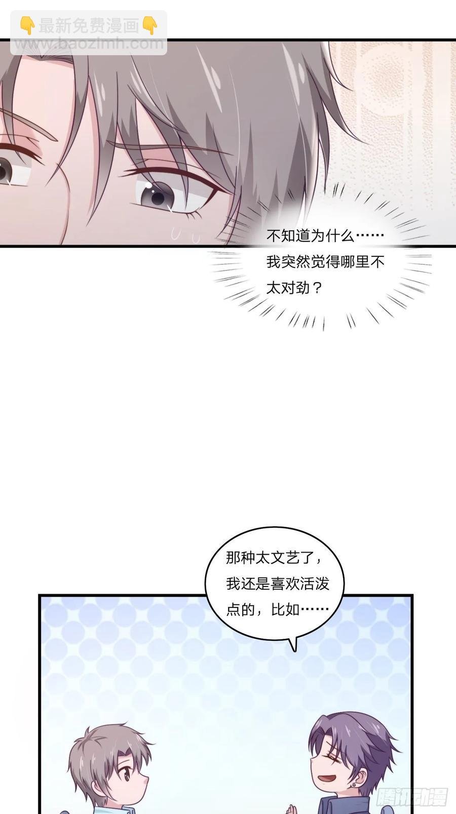 第58话 你喜欢的类型