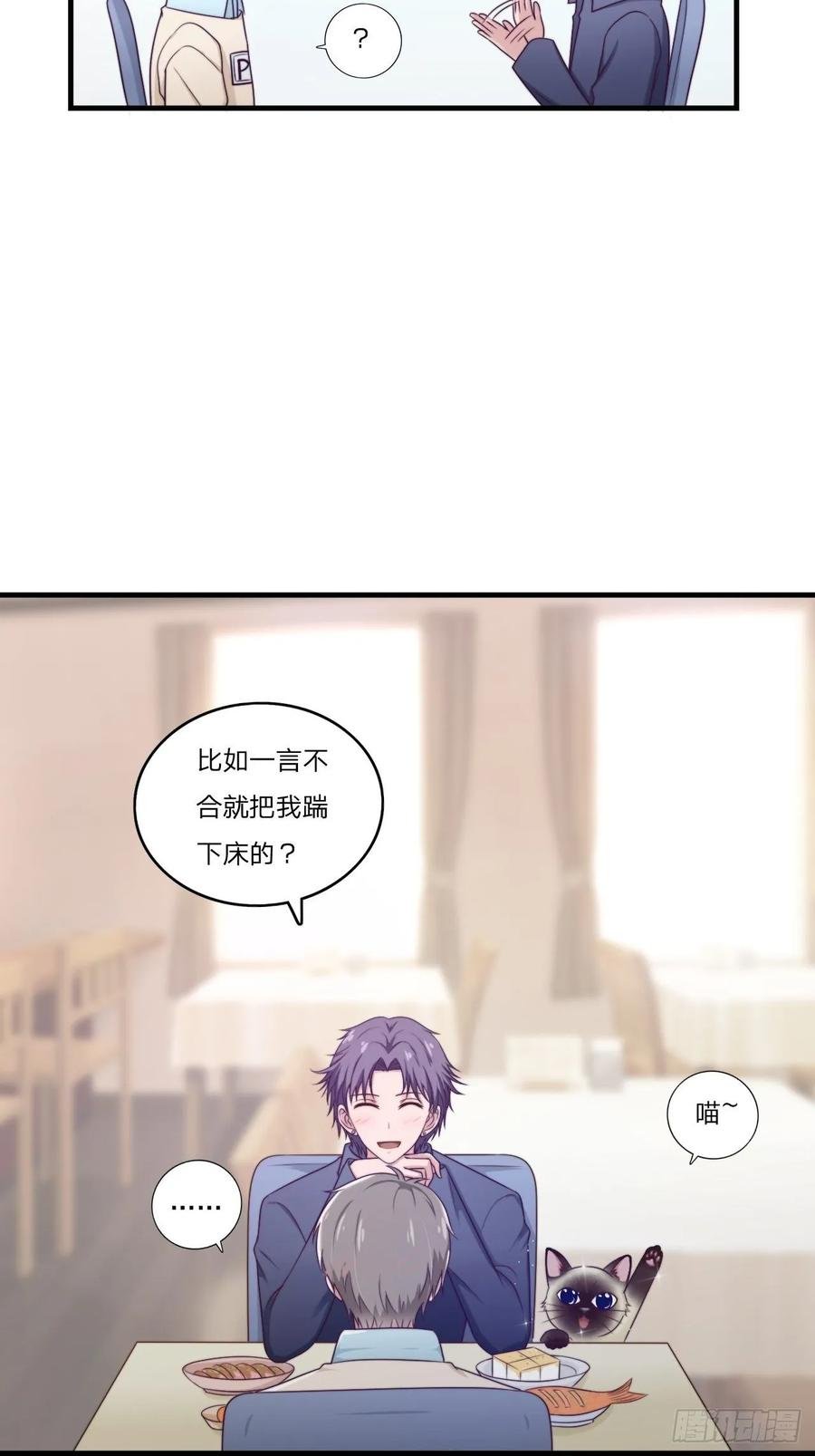 第58话 你喜欢的类型