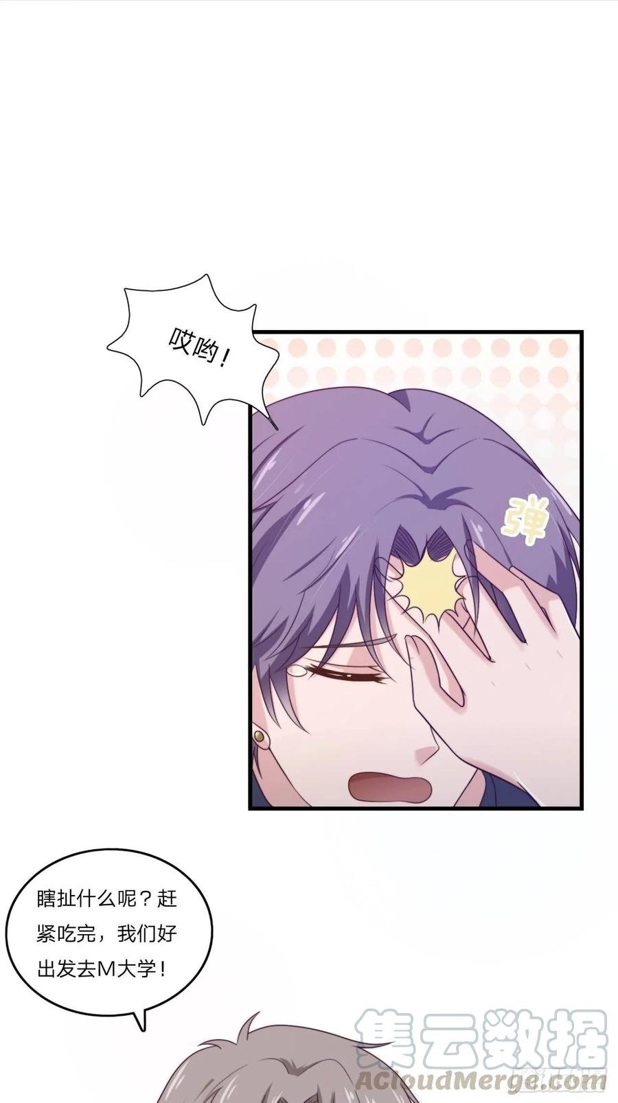 第58话 你喜欢的类型